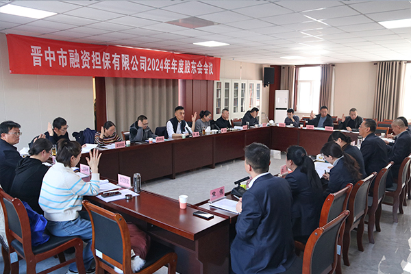 召開(kāi)股東會(huì)會(huì)議